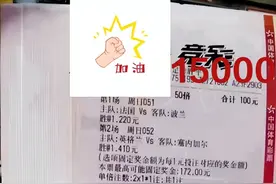 12.4足球竞彩推荐：精准竞彩实单！赛事预测分析 附胜平负 比分预测图片