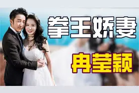 "北大才女"冉莹颖：离开央视成拳王娇妻，为救邹市明甘愿生娃存血图片