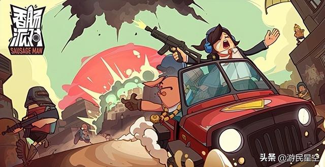 五年不老、厚积薄发 这是《香肠派对》的爆款之路