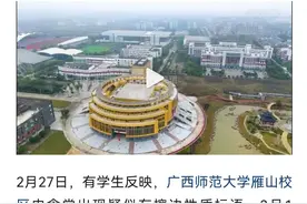 高校如此搞笑？下流不是幽默！图片