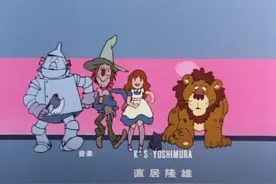 探究1986年动画《奥兹国历险记》：桃乐丝、稻草人、铁皮人的故事图片