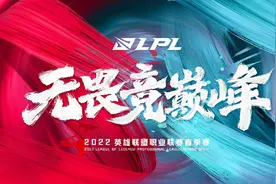 因疫情原因，LOL官方正式宣布LPL不去韩国参加MSI，将改为线上赛图片