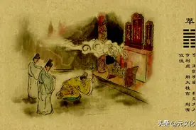 易经六十四卦之“萃卦”解卦图片