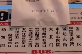8月28日起，太原公交830、845路调整为尖草坪停车场发车，新开通S18路图片