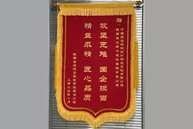 陕建六建集团九公司收到甲方送来锦旗图片