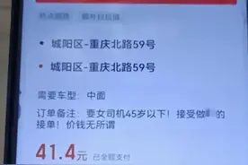 打着货运名义发布黄色信息 货拉拉拉的还是货吗？图片