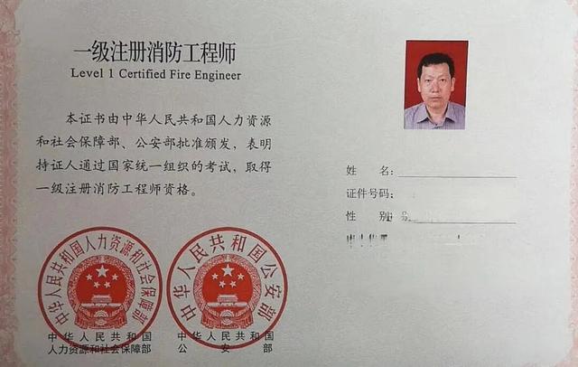 国家认可的准入类消防证书仅 3 种！别选错考错，避免白耗精力