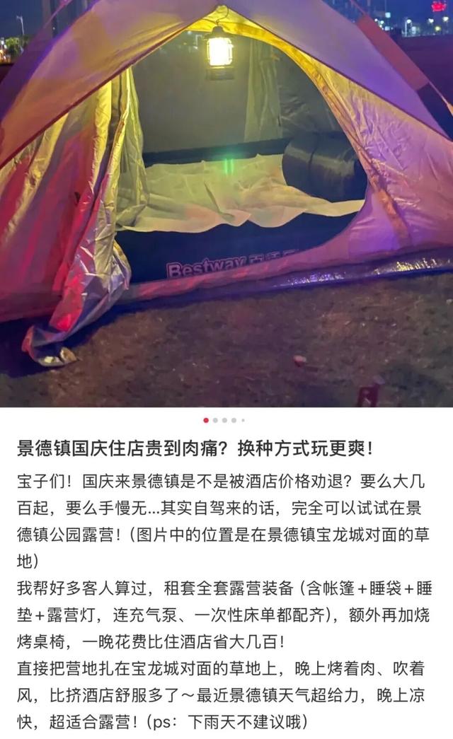 帐篷大酒店，收留了多少不想被割的年轻人