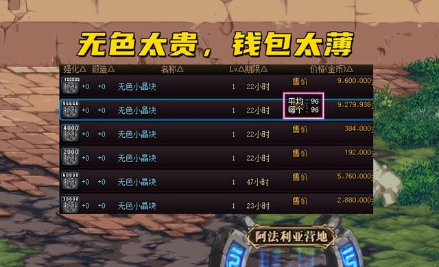 DNF：1秒用100个无色！真土豪的诞生，我在怪物中间洗个澡