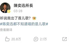 《孤勇者》到底凭什么征服小学生？图片