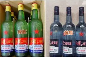 绿瓶和蓝瓶都是红星，为啥区别这么大呢？听完老酒友讲述才明白！图片