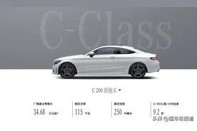 新车｜34.68万起售，高配车型涨价1.5万！改款奔驰C级轿跑车上市图片