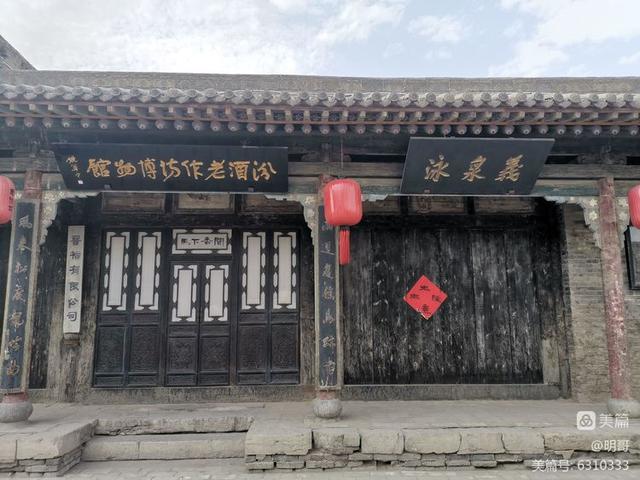 汾阳往事｜殷维明：走进子夏山、仁岩村、太符观、杏花村