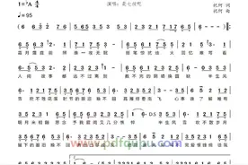 《半生雪》简谱图片