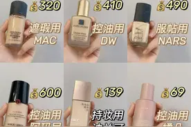 粉底液不是越贵越好，这4款粉底液便宜好用，不比大牌差图片