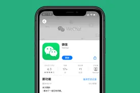 iOS微信8.0.17正式版发布：增加13个新变化图片