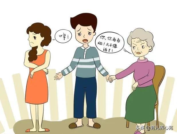 这道“天下难题”怎么解？决定婆媳关系好坏的人竟然是他？
