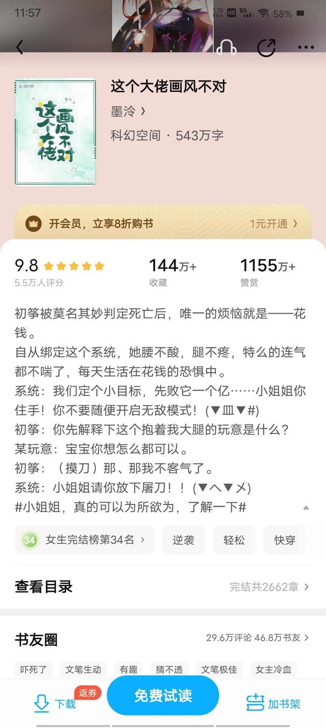 墨泠作品集（三篇墨泠的快穿好文这个大佬画风不对）