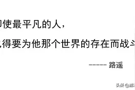 《平凡的世界》中的三个主要家庭的角色是如何转换的？图片