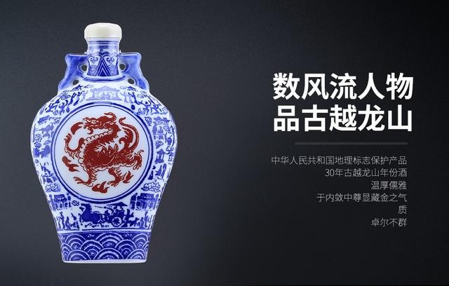 黄酒，中国最早的酿造酒。古越龙山，绍兴黄酒的典范