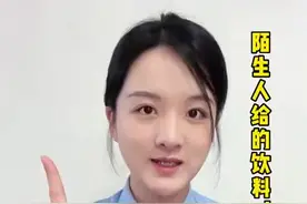 #禁毒你我同行# 警惕陌生人递来的“饮料”，有毒！图片