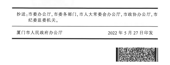 重磅！厦门落户放松！6月1日起施行