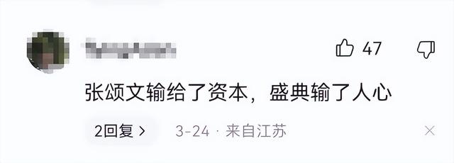 张颂文活动投票输给张新成,杨超越赢了高叶,网友吐槽:毫无意义