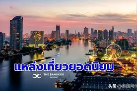 泰总理欣慰曼谷上榜情人节期间最受欢迎三大旅游目的地图片