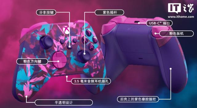 微软Xbox手柄“破界者”特别版上架，三色均售559元