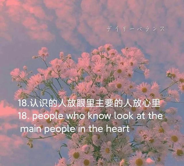 朋友圈文案|温柔美好的小句子|中英