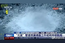 北溪天然气管道被炸，后果会怎样？细数历史上的几次能源战争图片