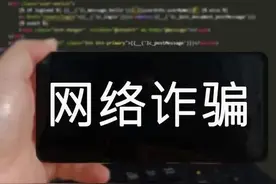 网络贷款资金被冻结要打6000元在自己卡上真的可信吗？图片