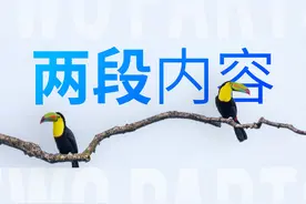 两段内容的PPT不会排版？我一口气修改了四个版本，管够！图片