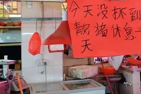 摆烂的Boss！奇奇怪怪关店标语！笑不活了哈哈哈图片