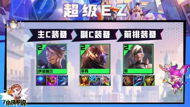 金铲铲之战：无限金币的BUG？有钱，还能无吃鸡就是爽！