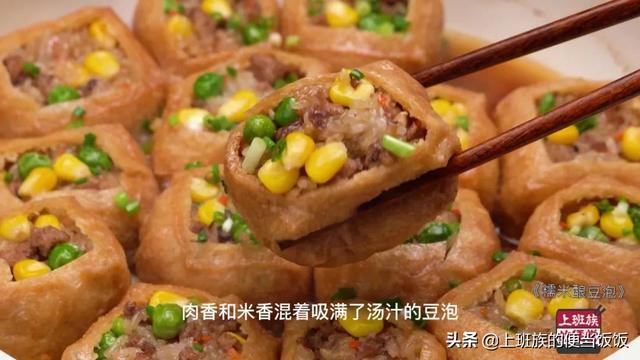 糯米别再蒸着吃了！师傅教你这样做，爆香软糯全家爱