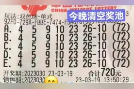396倍+360倍票欲清空19亿双色球奖池，号码全擦边奖金一分未得图片