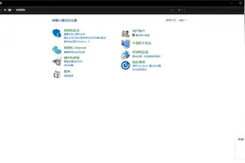电脑基础知识，如何通过控制面板卸载软件图片