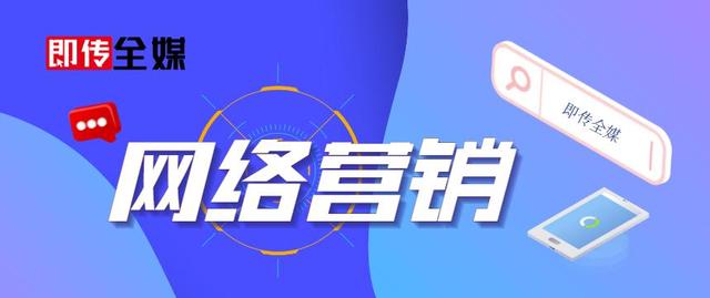 网络营销有哪些好处?企业网络营销怎么做?(一文看懂)