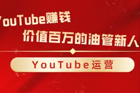 现在开始做自媒体是不是太晚了？一堂价值百万的油管新人课图片
