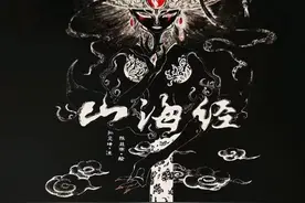 《山海经》开目为昼，闭目为夜，烛龙睁眼，赤地万里图片