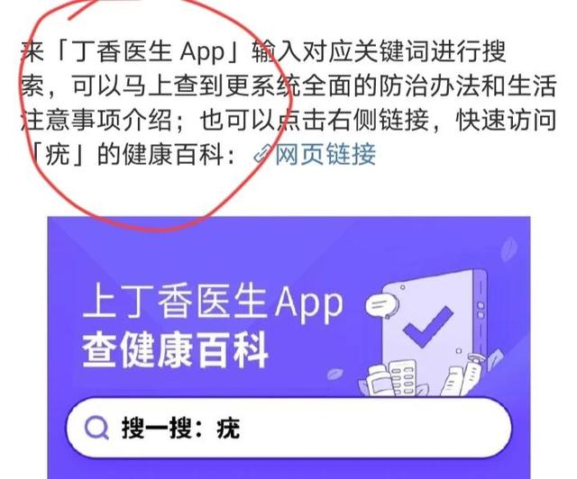 丁香系列账号被禁言引发猜测,微博营销APP或违反条约,禁言不冤