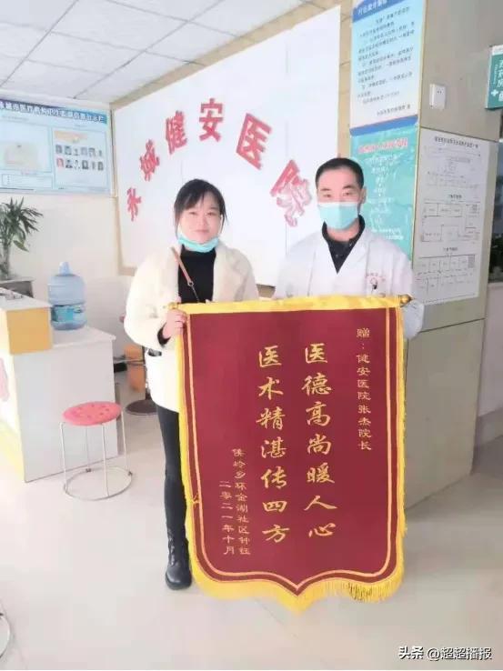 医德高尚医术精 豫东大地扬美名