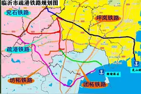 临沂通往日照、连云港的疏港铁路图片