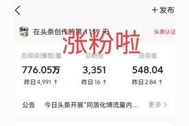 千万不要互粉，教你突破“百粉”小妙招图片