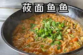 挑战做莜面鱼鱼，给家里人香迷糊了图片