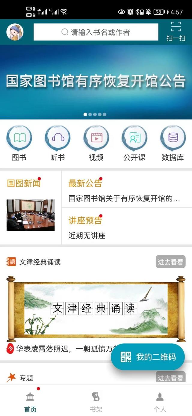 12款国家出品的宝藏APP!硬核实用,全部免费