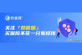 百万医疗新选择！0免赔、保证续保6年的长期医疗险你见过吗？图片