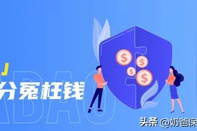 百万医疗新选择！0免赔、保证续保6年的长期医疗险你见过吗？图片
