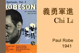 60多年前，这个漳州人把美国歌唱家演唱的义勇军进行曲介绍到中国图片